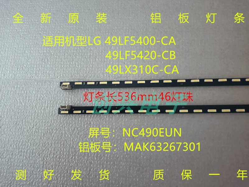Brand new original dress LG 49LF5400 49LF5900-CA light bar 49LF5420-CB 49LX310C-CA