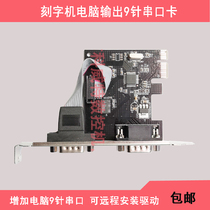 Labeling machine Universal serial card computer transmission interface card 9-pin serial transmission card signal transmission is more stable