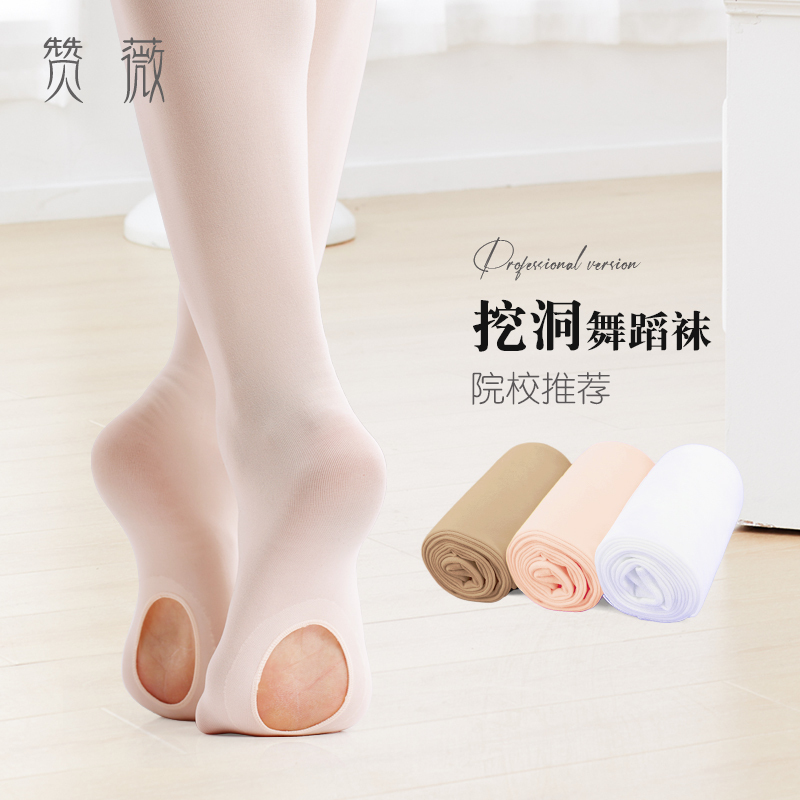 Dance Tights for Women, Adults, and Children, Summer White Girls' Practice Pantyhose, Flesh-Colored Hole Socks, Ballet Large Socks