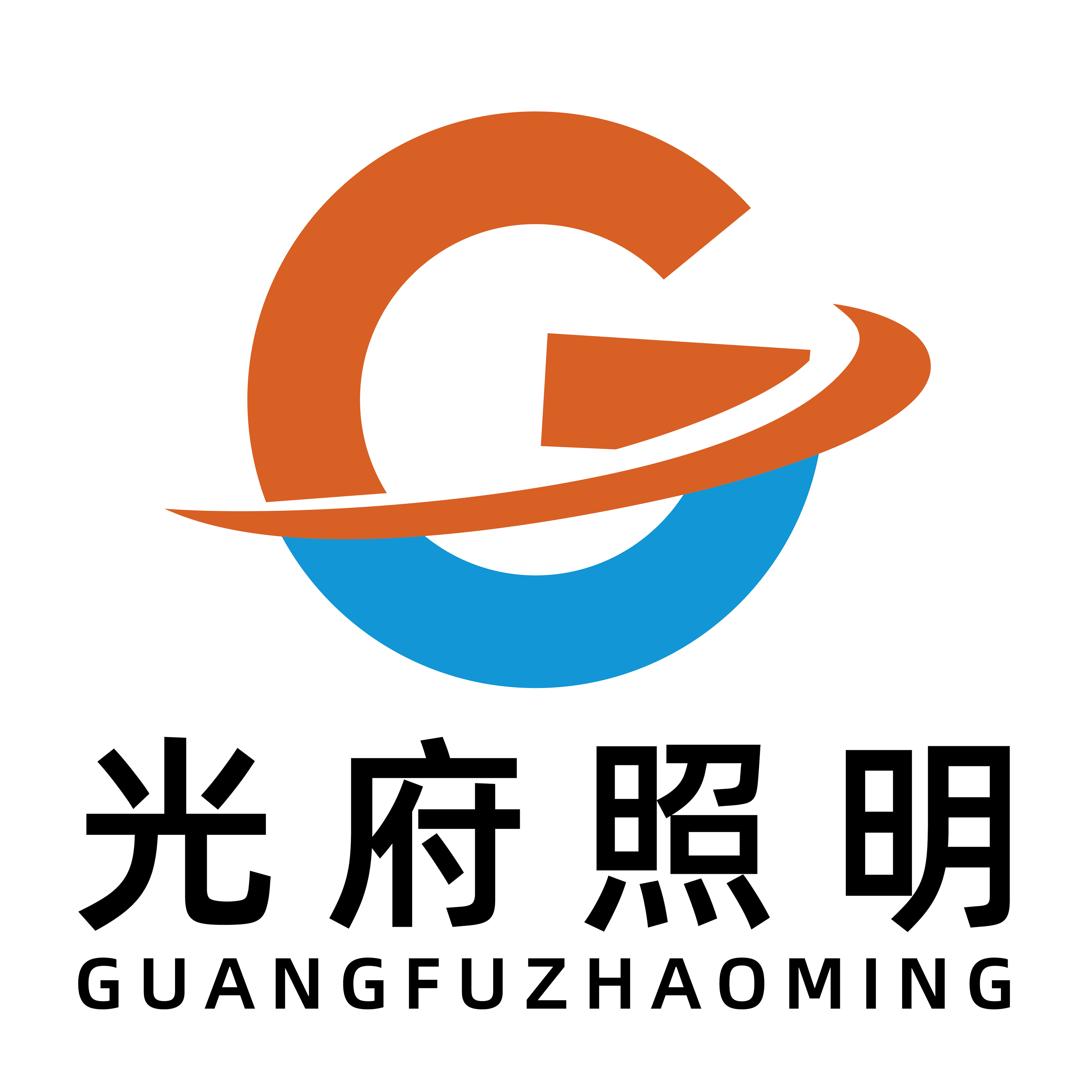 中山光府灯饰厂家