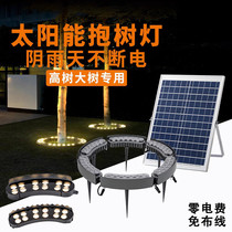 Solar tree lamp outdoor waterproof ring pillar lamp landscape courtyard mud spotlight park ground tree lamp