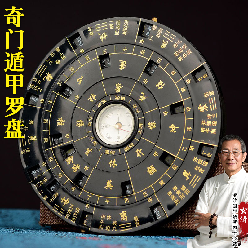 Qimen Shield, Qimen Compass, Qimen Shield Arrangement Tool, Multi-Purpose Rotating Plate, Professional High-Precision Comprehensive Plate for Feng Shui
