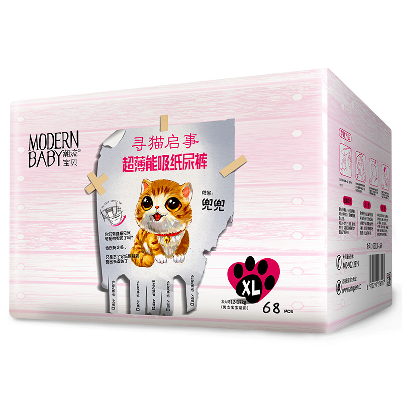 潮流宝贝超薄能吸纸尿裤s/m/l/xl男女宝宝尿不湿夏季超薄纸尿裤L