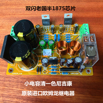 Double shiny double wave tattoo old country half LM1875T Fever power amplifier board GC version 2 0 track stereo HIFI