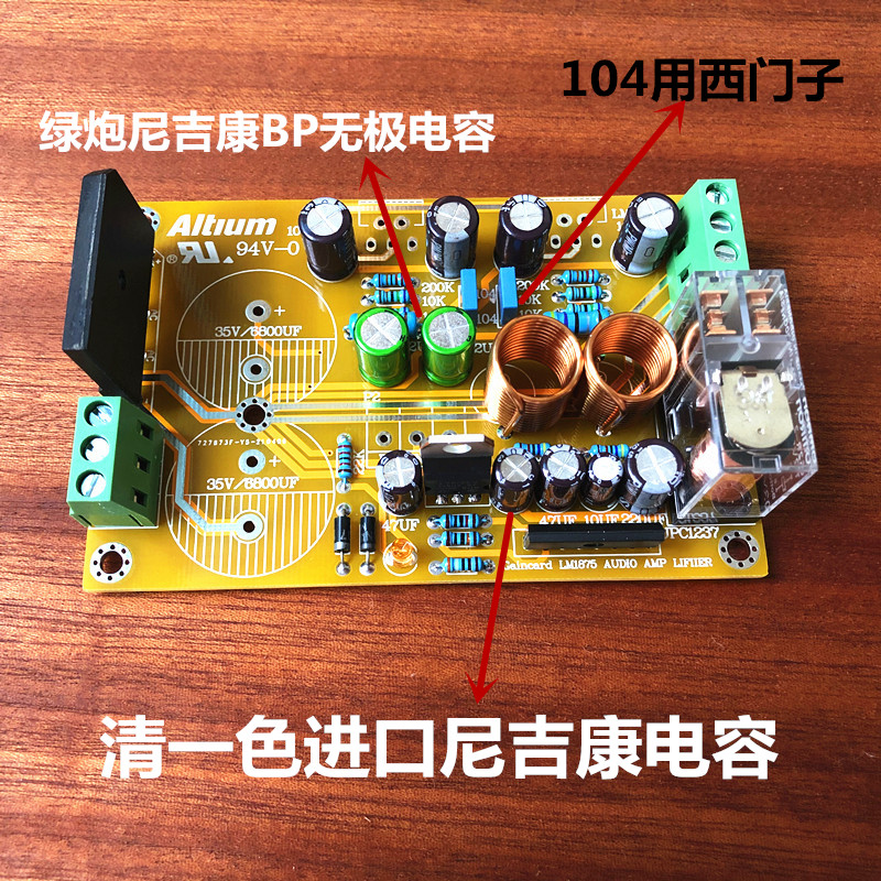GC version LM1875T fever power amplifier board finished DIY parts or welded 2 0-channel stereo power amplifier