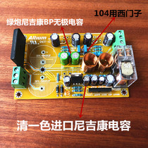 GC version LM1875T Fever power amplifier board finished DIY loose piece welding good 2 0 track stereo yellow power amplifier board