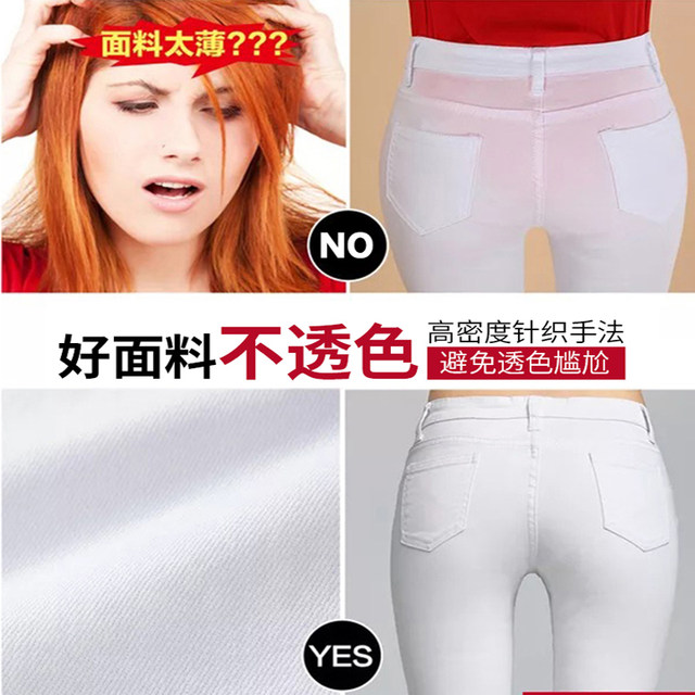 White pants women's autumn 2023 new popular high-waisted slimming stretch tight nine-point pencil leggings