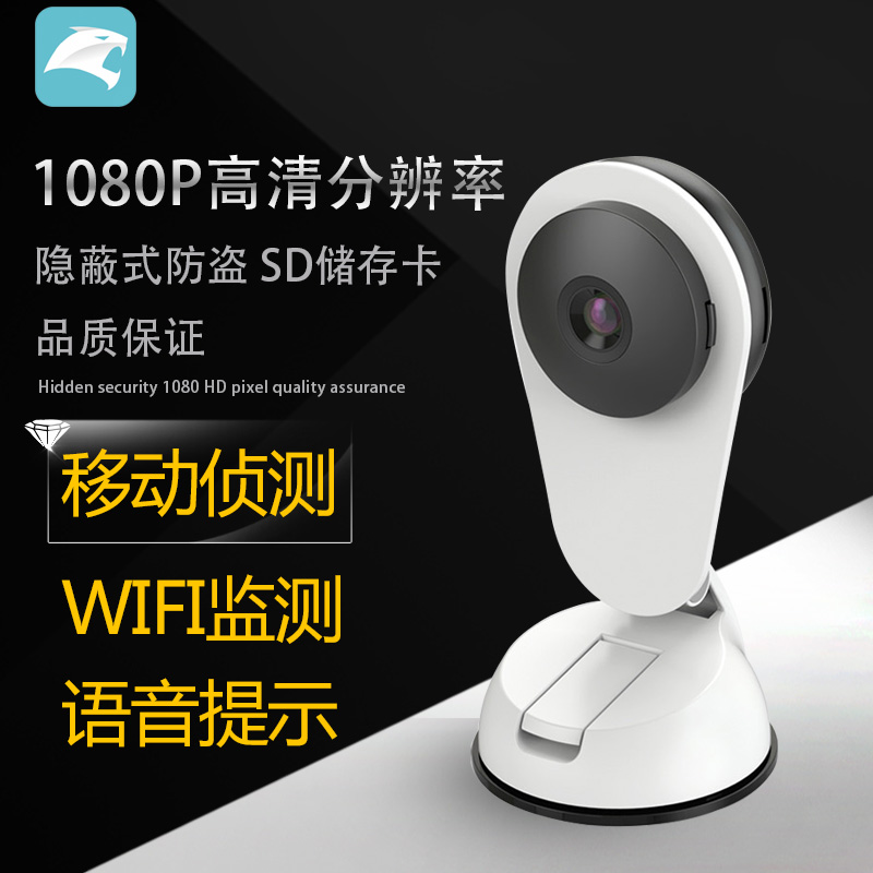 Gpool small sheep camera fish tank HD 1080P with Wifi wireless distal monitoring surveillance video