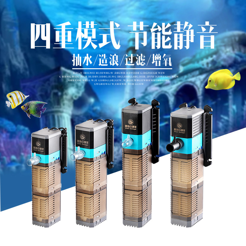 Fish tank filter three-in-one water purification circulation pump built-in small non-change water filter silent oxygen booster submersible pump
