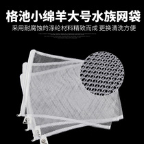 Mesh bag Fine hole with zipper Fish tank filter material Mesh bag Ceramic ring mesh breathing ring bag Activated carbon mesh bag