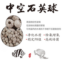 Aquarium fish tank filter material Bacterial house filter material Water purification ceramic quartz ball fish tank filter material