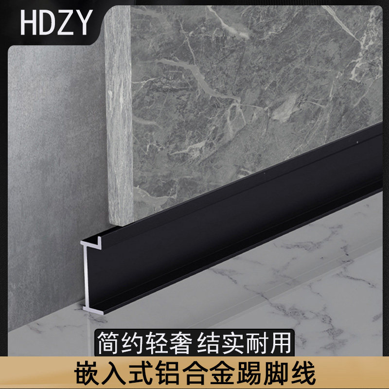 Aluminum alloy embedded skirting board Metal invisible concealed corner line Marble skirting line Invisible skirting board