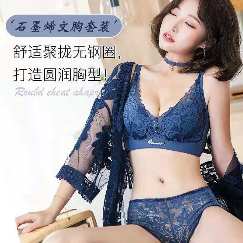 Graphene underwear women maple leaf lace gathered without rim adjustment bra set underwear underwear two-piece set