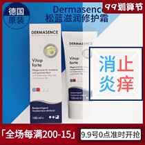 German DERMASENCE Vitop Isatis moisturizing Multi-Effect repair cream soothing dry itchy redness 100ml