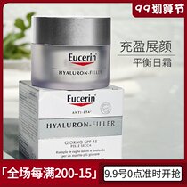 Spot German Eucerin Espel Forest Filling Exhibition Face Balance Day Cream SPF15 50ml wrinkle 8 22