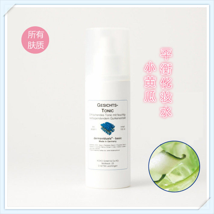 German DMS cucumber balance lotion 150ml moisturizing moisturizing repair shrink pores brightening 5 25