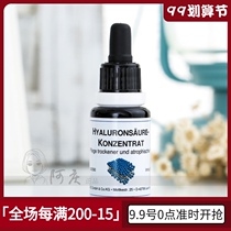 Spot German Demes DMS microlipid SAC hyaluronic acid liquid essence 20ml moisturizing and tightening to remove fine lines