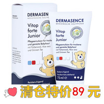 German Dermasence baby barrier milk baby repair Vitop Junior 75ml