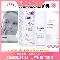 Spot German Eucerin Eucerin Shuan Repair Cream Extremely sensitive Shu Min 50ml Refreshing moisturizing milk 2 22