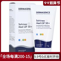 Dermasence refreshing to prevent sun gel cream 150ml SPF50 family pack sensitive oil pox skin acne