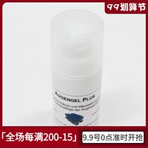 German native DMS eye firming cream eye gel 30ML repair eye skin to remove puffiness 23 12