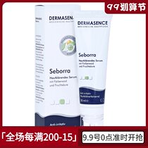 German Dermasence Seborra gel compound fruit acid rejuvenating essence gel rosacea 30ml