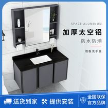 Rock plate wash basin thickening space aluminum alloy bathroom cabinet combination toilet wash basin wash pool