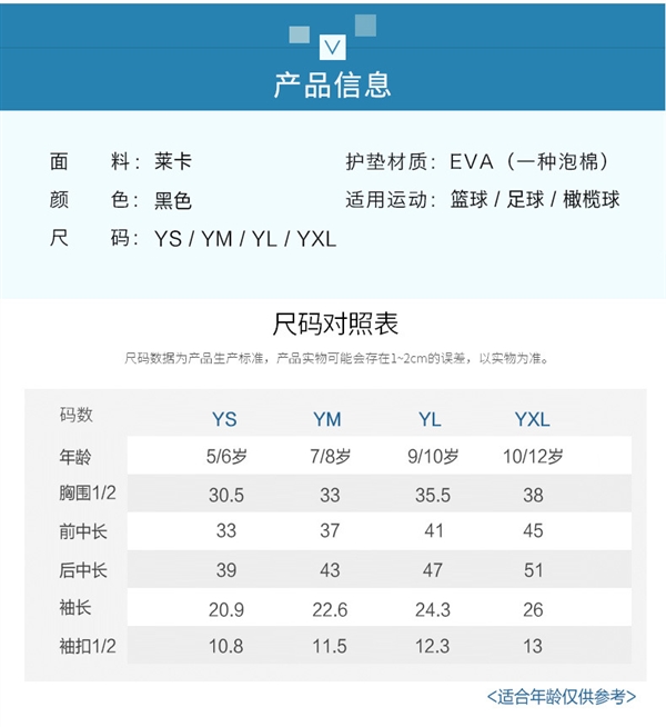 Trẻ em chống va chạm Áo thun áo bóng rổ bóng đá chống va chạm cân bằng xe cưỡi bóng đá chống ngã trẻ em - Dụng cụ thể thao găng tay chống nắng nam cao cấp
