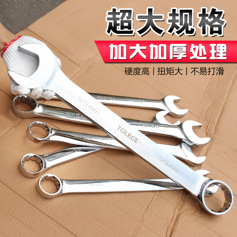 Dual-use Wrench Opening Plum Blossom Head Wrench 34 34 35 35 38 36 41 41 42 46 50 55 55 Tool