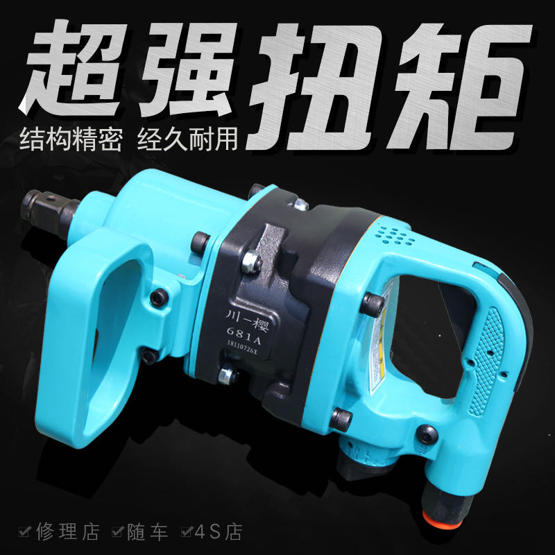 1-inch short-axis gale cannon 3 4 stroke cannon aerodynamic high-torque heavy-duty powerful industrial-grade wind cannon