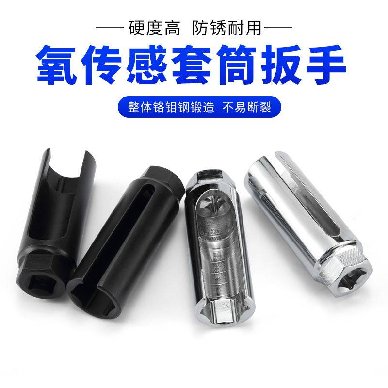 Oxygen sensing sleeve Removal tool Automotive oxygen sensing sleeve wrench Universal 22 special tool