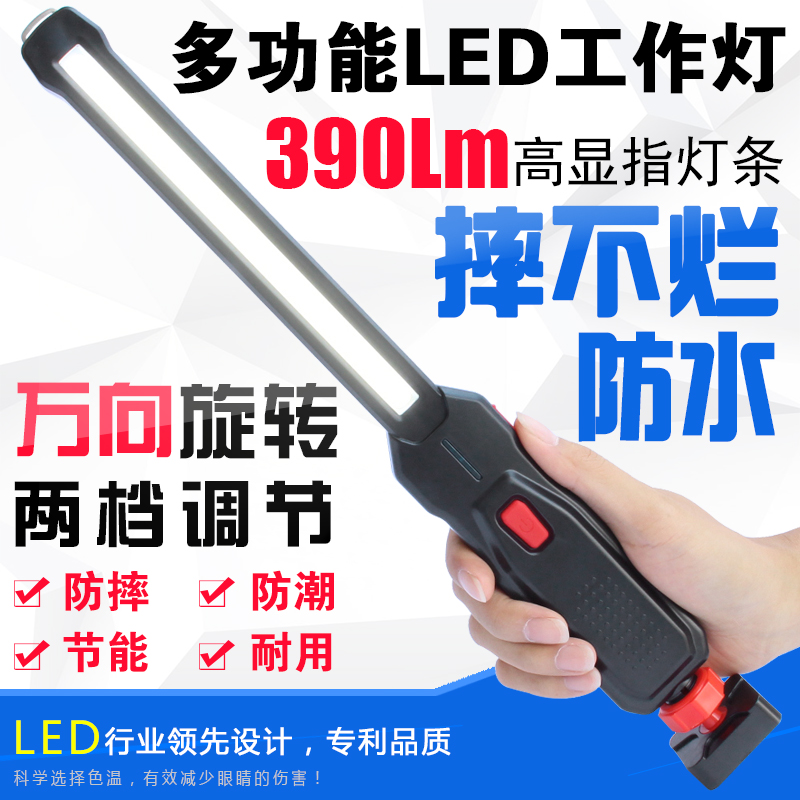 LED work light anti-fall waterproof belt magnetic charging belt line work light car repair machine tool maintenance work light