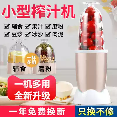 Elderly food Small baby blender Non-staple food machine Meat grinder Mini electric grinder grinder Baby household