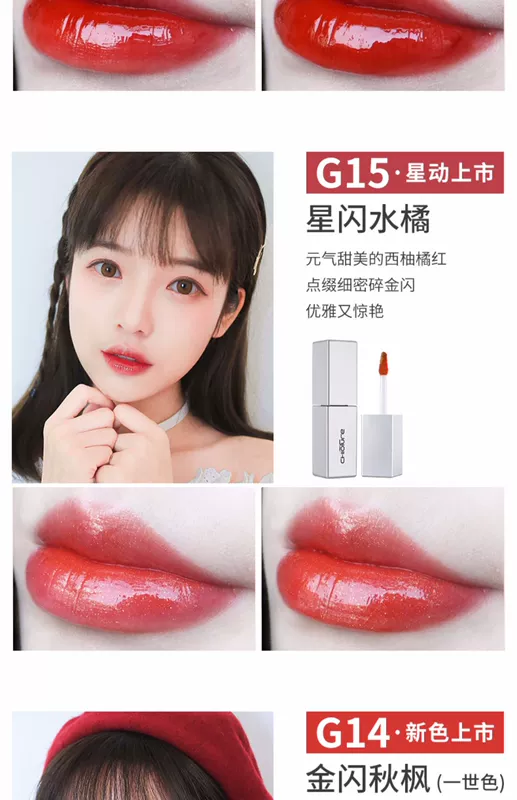 优 优 g11 son môi g05 giữ ẩm son bóng giữ ẩm g10 nữ sinh viên g99 - Son bóng / Liquid Rouge
