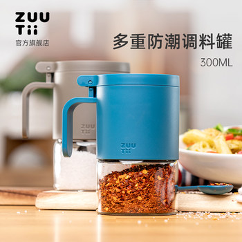 Zuutii seasoning jar kitchen household seasoning jar salt jar salt msg storage box oil pot combination set seasoning box