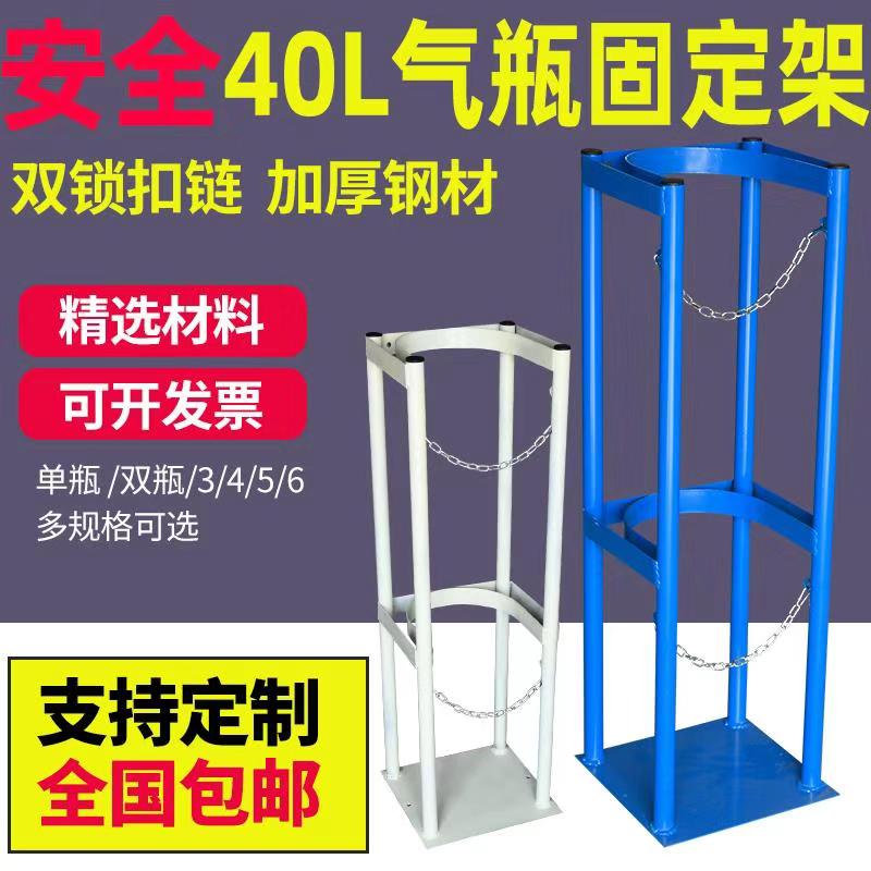 Cylinder holder holder Cylinder Acetylene oxygen nitrogen cylinder cabinet 3 bottles 4 bottle fire extinguisher gas cylinder holder