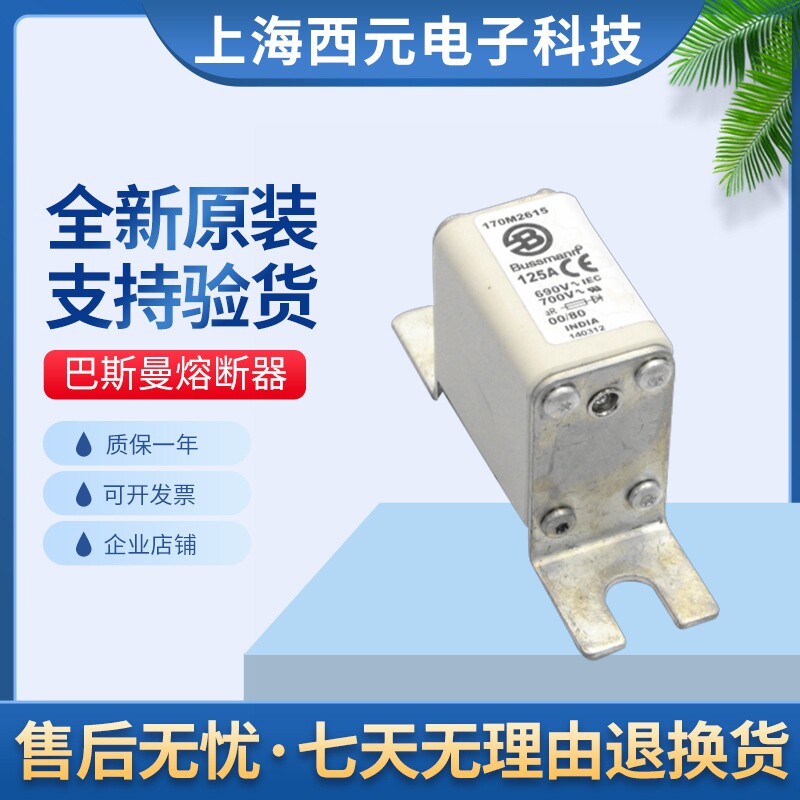 New original dress Spot Basman fuse 170M1572 170M2608 170M2608 170M2610 170M2610