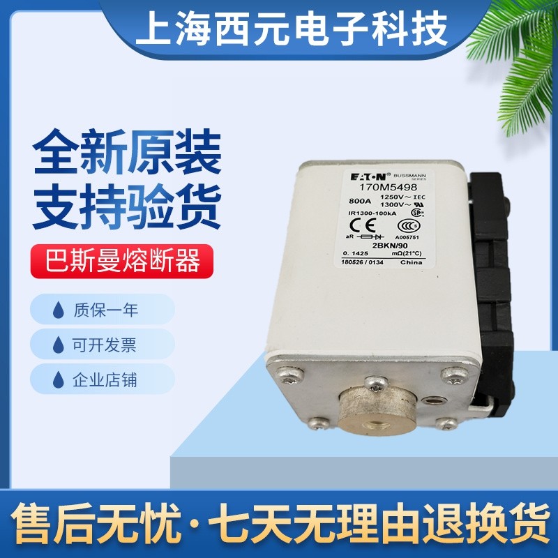 New original dress Spot Basman fuse 170M5496 170M5497 170M5497 170M5499 170M5499