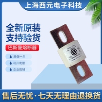 Brand new original dress Basman fuse FWH-700A FWH-800A FWH-800A FWH-1200A FWH-1200A