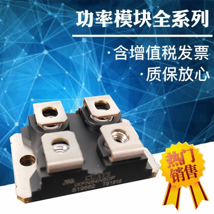 New MOS tube module IXFN64N50P IXFN64N60P IXFN66N85X IXFN66N85X IXFN70N100X