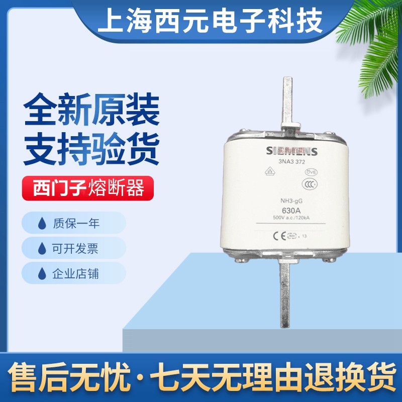 German Siemens 3NA3365 3NA3365 3NA3372 3NA3372 3NA3365 3NA3372 brand new original spot