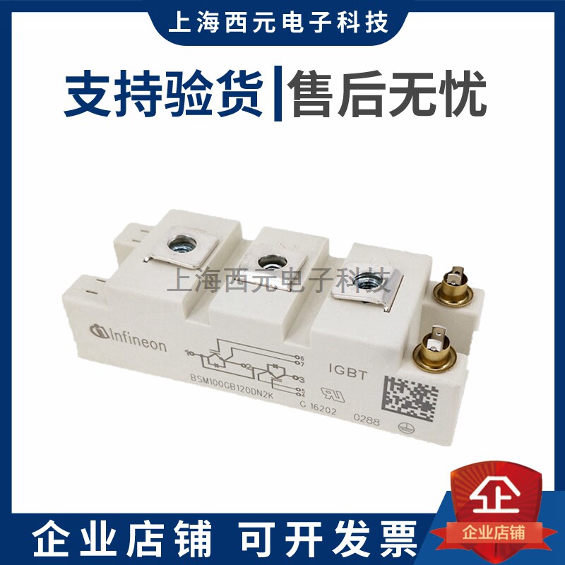 Brand new original packaging IGBT module BSM75GB120DN2 BSM100GB120DN2K BSM100GB120DN2