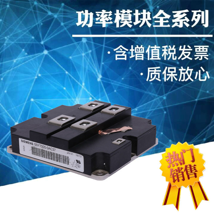 New 6SY7000-0AE01 6SY7000-0AC37 6SY7000-0AD5 power IGBT module