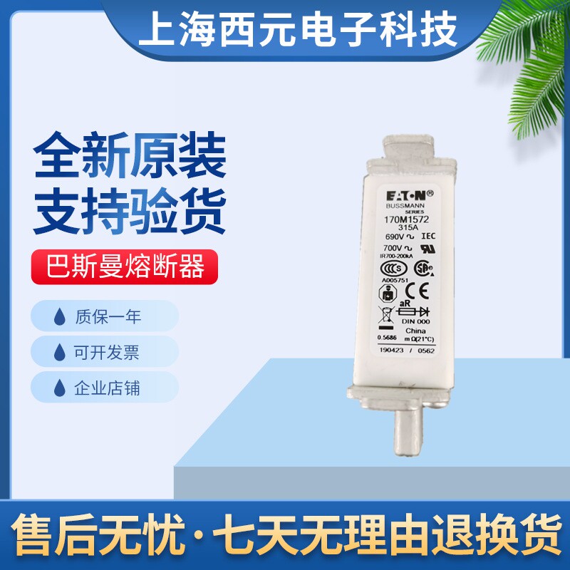 Brand new original dress Spot Basman fuse 170M1570 170M1571 170M1572