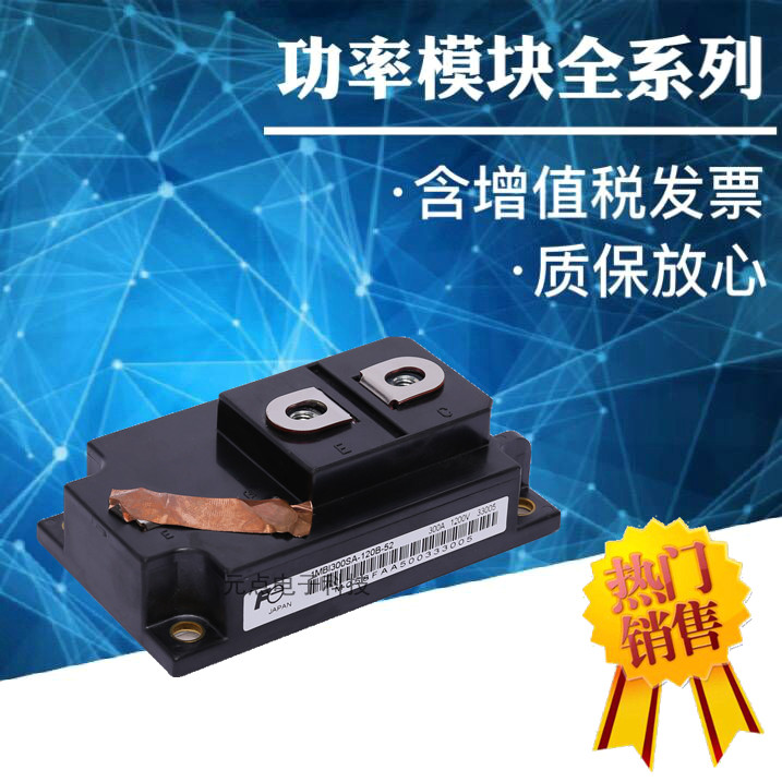 The 1MBI300SA-120B 1MBI300SA-120B 1MBI300SA-120B-02 1MBI300SA-120B-52 1MBI300SA-120B-52 on the spot