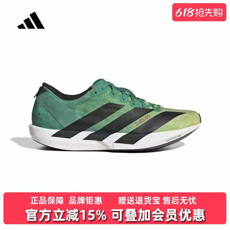 Adidas Men's Shoes 2026 Summer New Model Adizero Adios Sports Casual Shoes Jp9268 Adidas Men's Shoes 2026 Summer New Model Adizero Adios Sports Casual Shoes Jp9268