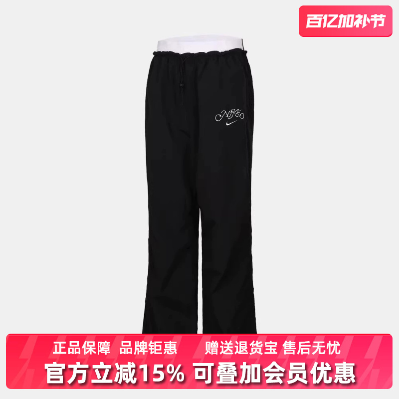Nike 2026 Women's Pants Summer New Parachute Hr Pant Casual Sports Pants Ir7573