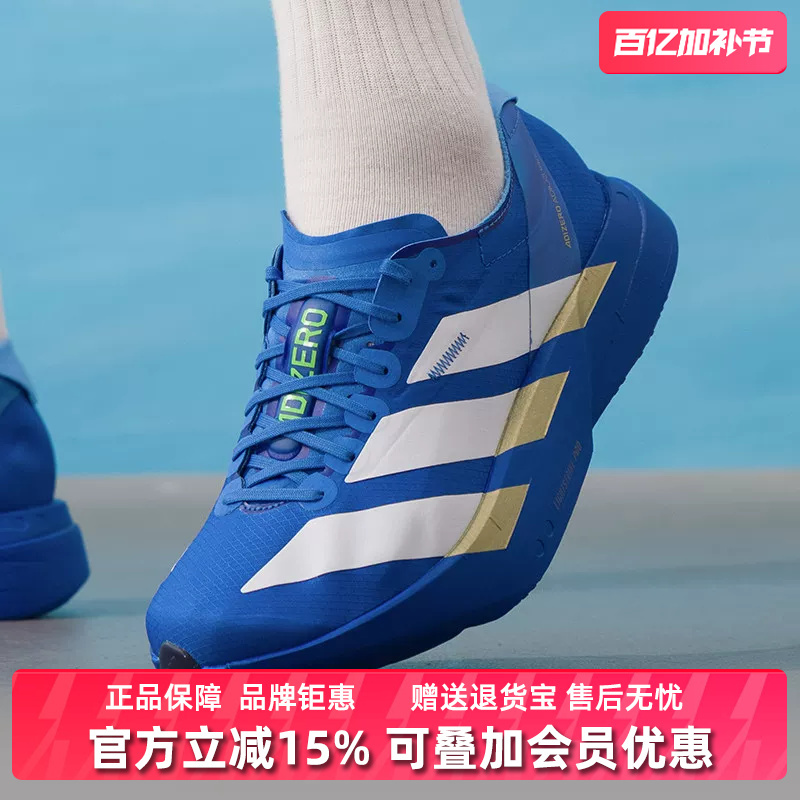 Adidas Men's Shoes 2026 Spring New Model Adizero Adios Pro Sports Shoes Jp6622