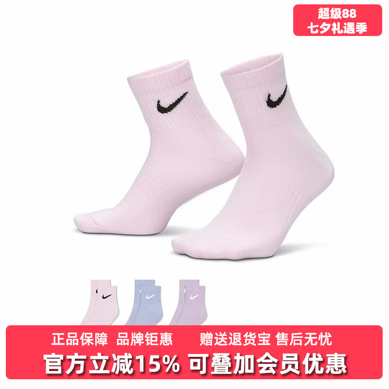 Nike Men's and Women's Socks 2026 Summer New Model U Nk Ed Ltwt Ankle Sports Casual Socks Sx7677 Nike Men's and Women's Socks 2026 Summer New Model U Nk Ed Ltwt Ankle Sports Casual Socks Sx7677