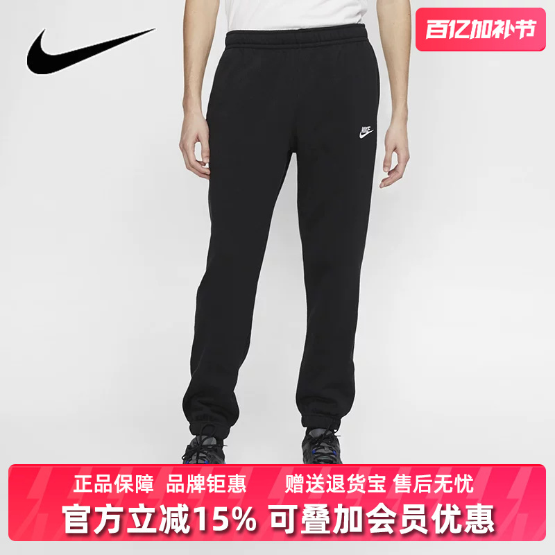 Nike Men's Pants 2025 Spring New Club Pant Sports Casual Jogger Pants Bv2738